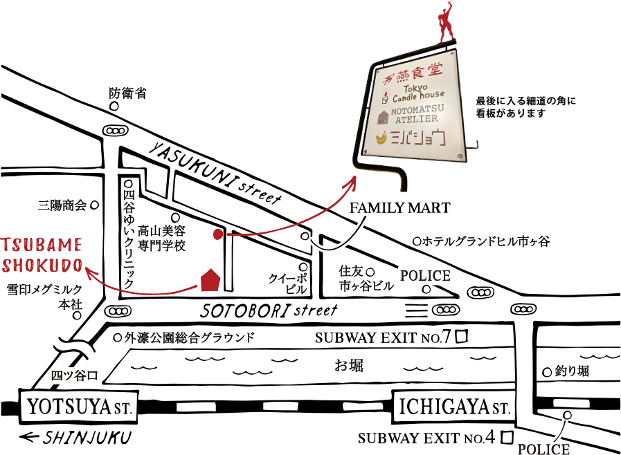 燕食堂までの地図